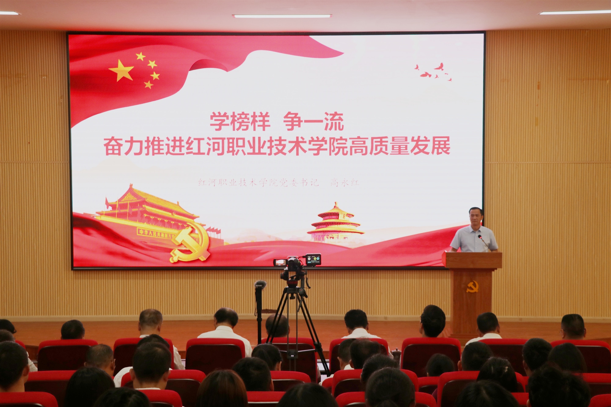 3.思政大講堂第一講1
